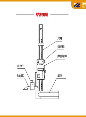 成量数显高度卡尺0-200-300-500mm 精度0.01 电子 数显高度尺