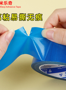 雨裤防水修补贴帐篷羽绒服帆布雨伞遮阳伞雨衣破洞充气篷布补丁贴