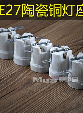 陶瓷灯头座e27螺口耐高温E27全铜灯座灯头灯口防水吸顶灯大功率