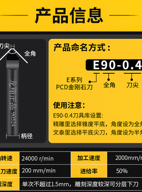 龙翔数控雕刻机刀具PCD金刚石石材雕刻刀大理石花岗岩墓碑刻字刀