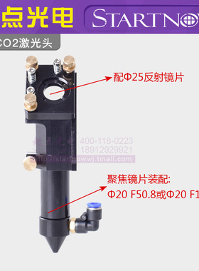内滑式激光机镜架配件调整架反射镜片CO2雕刻聚焦镜筒调光路镜座