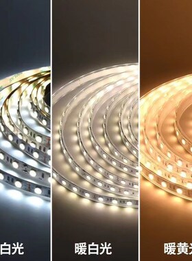 雷士照明LED灯带自粘24V低压led柔性灯条家装吊顶橱柜超亮线形灯