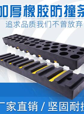 橡胶防撞条胶块垫块仓库码头货车倒车护舷条块卸货止退器橡胶缓冲