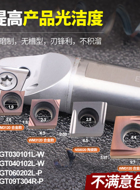 数控陶瓷车刀片内孔精车不锈钢开槽加工刀粒CCGT03 04 06 09刀头