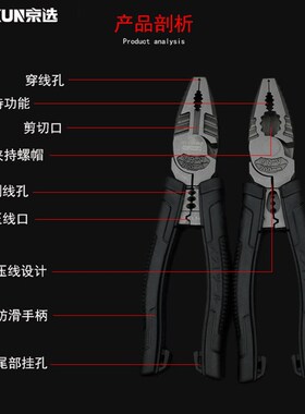 京选8寸多功能钢丝钳平口电工剪线压端子剥线扒皮偏心省力老虎钳