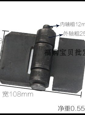 车厢合页焊接合页/铁门轴/重型合页/车门铰链/加厚合页多规格合页