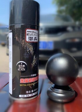 潮舟自动喷漆不锈钢喷漆玫瑰金钛金古铜黑钛黑色金属修补漆修补剂
