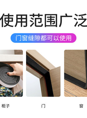 隔音棉消音板室内家用吸音门贴卧室房间窗户贴密封条自粘降噪器