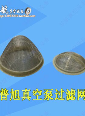 XD普旭真空泵进气单向阀 逆止阀 止回阀 止逆阀进气阀 真空泵配件