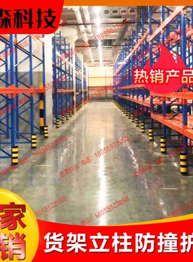 PVC塑料货架护角防撞护角货架防撞保护套仓库货架防撞护角立柱防