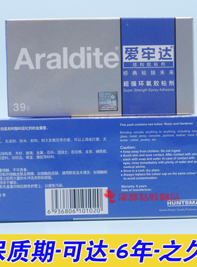 90分钟慢干爱牢达珠宝首饰胶水琥珀蜜蜡珍珠钻石强力金属陶瓷包邮