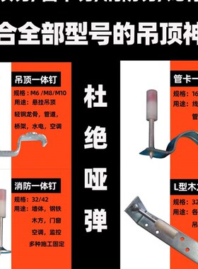 炮钉射钉子弹吊顶神器一体钉迷你射钉枪钉32消防钉管卡线槽吊卡钉