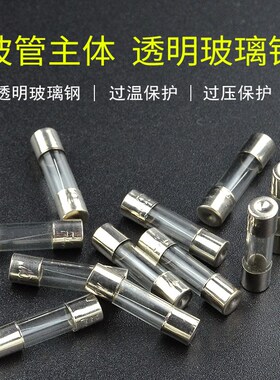 保险丝 5*20玻璃保险管熔断器250V 0.5A 1A 2A 3A 4A 5A 10A 15A