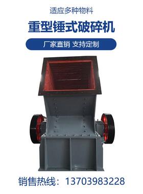 福建泉州PCZ-1512铁矿石重型锤式破碎机砂石撕碎机多少钱一台