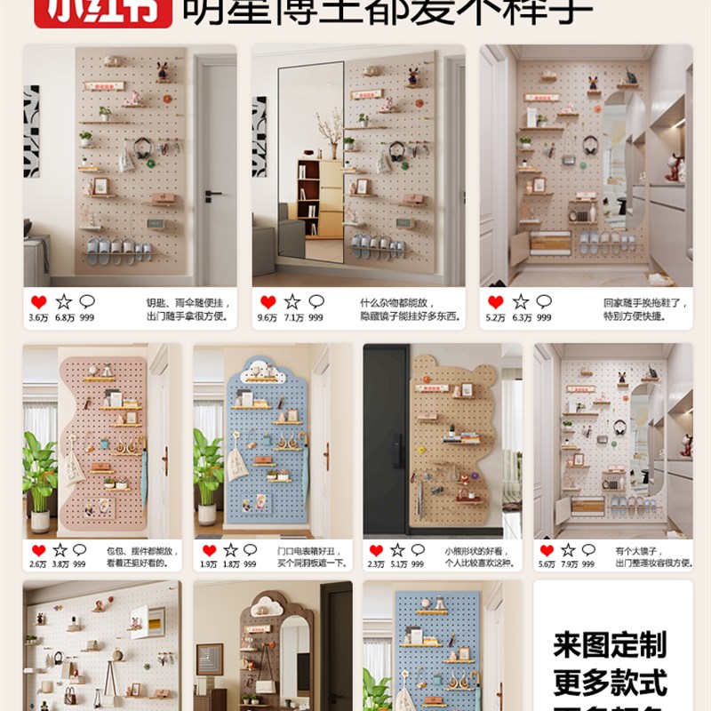 Perforated board storage rack, wall style wall, custom-made dressing mirror, punch-free entry, entrance hall, hanger, integrated storage