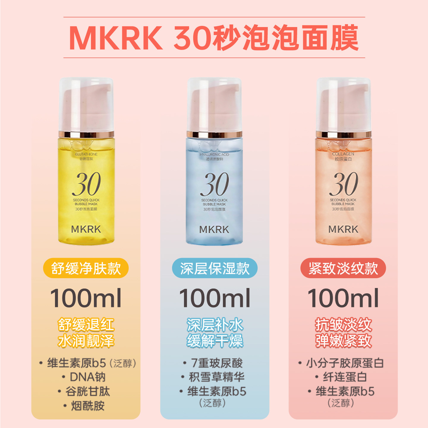 mkrk泡泡面膜妆前乳韩国平替睡眠免洗补水保湿面膜正品官方旗舰店