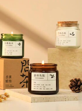 问茶系列-金桂乌龙香薰蜡烛茶香味雪域白茶龙井蜡烛助眠香薰摆件