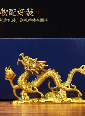 祥龙献瑞铜龙摆件工艺品生肖金属龙招财客厅办公室桌装饰开业礼品
