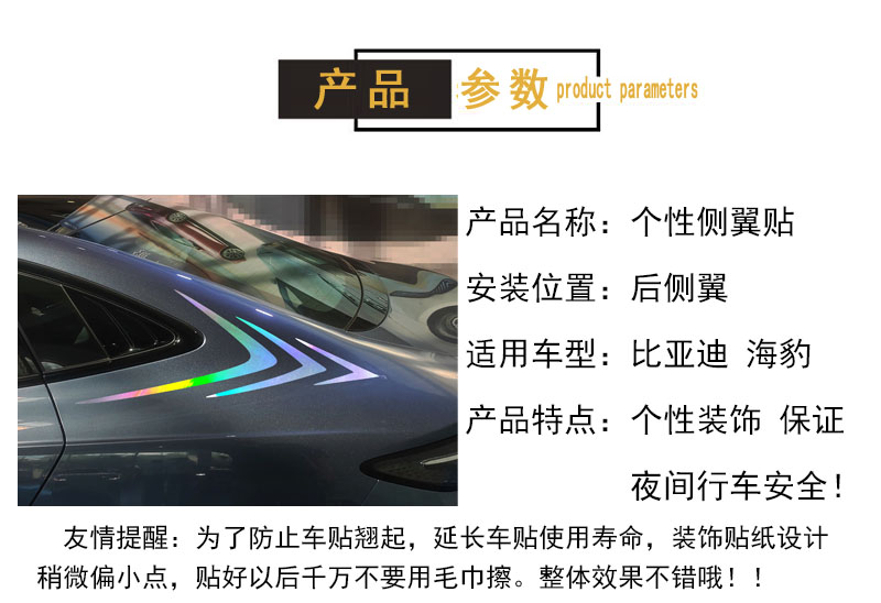 专用于比亚迪海豹改装车尾侧翼装饰个性车贴纸外观件汽车用品拉花 - 图3