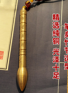 铜文昌笔摆件竹节笔挂件家居书房办公室装饰工艺品随身礼物
