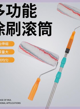 不锈钢伸缩杆加长加厚乳胶涂料滚筒刷油漆涂料刷墙工具磨刷墙神器