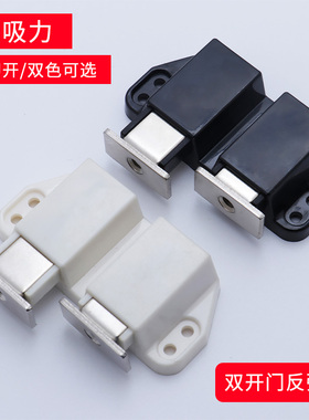 柜门碰珠反弹器单开/双开塑料磁碰隐形按压式按弹器免拉手碰碰开