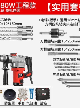 进口带离合电锤冲击弹簧钢钻孔扩孔器安全离合镐头电稿德国拆墙电