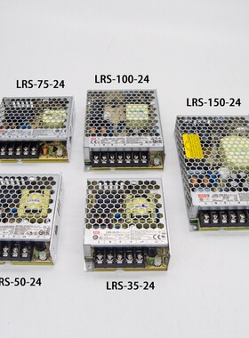 台湾明纬直流开关电源LRS-100-24小型大功率变压器35瓦50/75-12