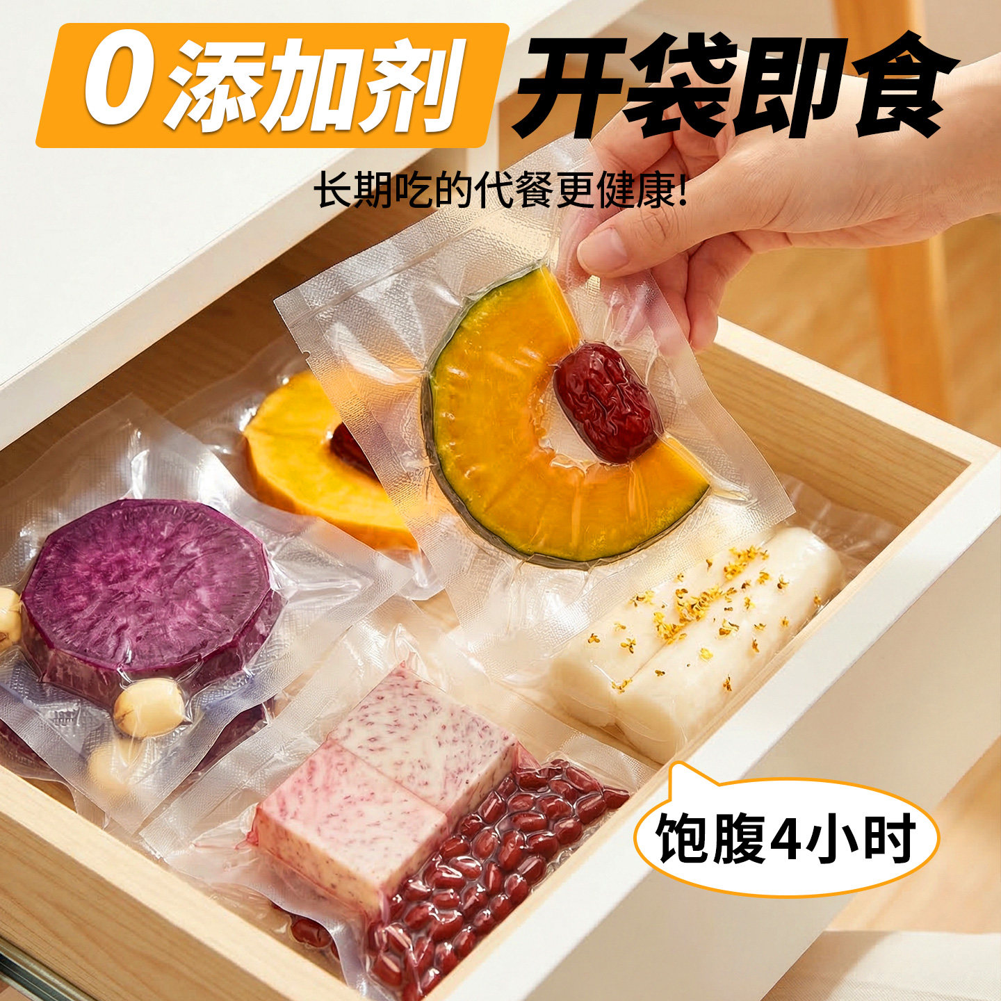 即食粗粮轻食餐免蒸煮杂粮0脂低卡南瓜紫薯健身减脂代餐饱腹零食