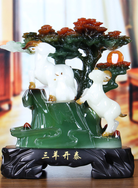三羊开泰羊摆件工艺品摆设客厅办公室家居装饰品三阳开泰开业送礼