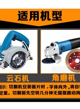 瓷砖切割片超薄全瓷砖玻化砖石材专用切割机刀片角磨机金刚石锯片