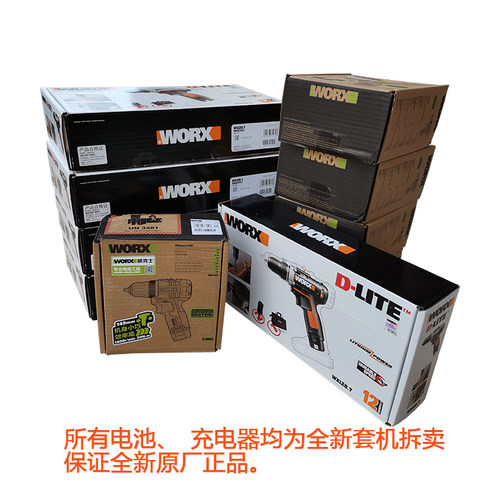 威克士12v锂电池 充电器WA3505 WA3506适合WU130 WX128 WE210电钻 - 图1