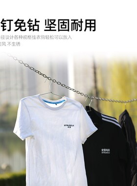 不锈钢晾衣绳链条室外晒被子挂衣服户外凉衣链阳台绳子铁链钢丝绳