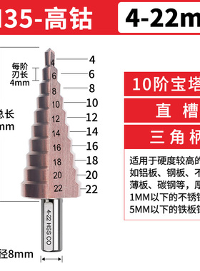 含钴宝塔型钻头高硬度铁板不锈钢304专用打孔钻头钻孔扩孔器转头