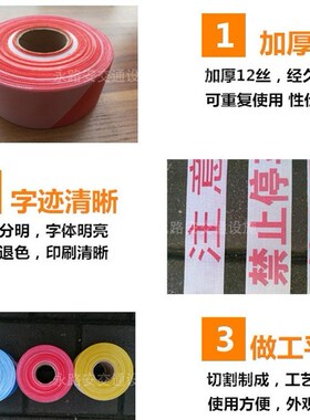 加厚100米安全警示带 警戒线伸缩带反光带工程工地施工隔离带盘式