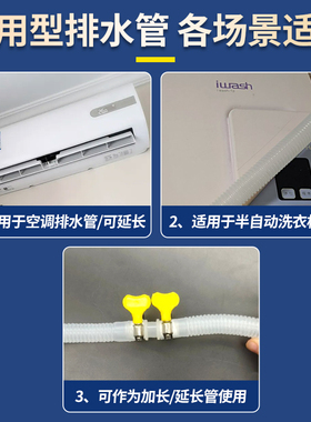 适配科龙空调排水管加厚出水管三通接头延长管防晒落水滴水管配件