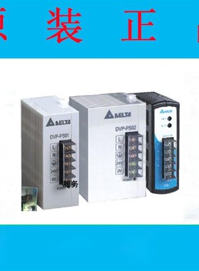 全新台达S系列导轨式电源模块DVPPS01 DVPPS02 DVPPS05