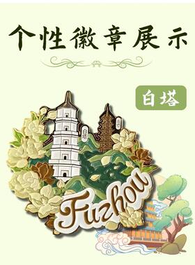 企业胸针定做金属徽章定制设计订做司徽纪念章校徽logo奖牌冰箱贴