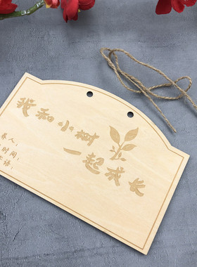 10片定做木质挂牌 学校植树节吊牌 树木认养牌 植物标签牌 名字卡