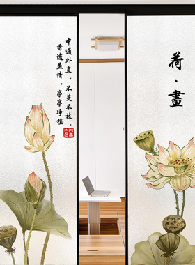 客厅屏风玻璃门贴纸中国风荷花玻璃贴膜防窥阳台遮光纸透光不透人