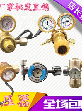 节能氩气氧气乙炔丙烷二氧化碳表减压器防摔阀省气气保焊氩弧焊表