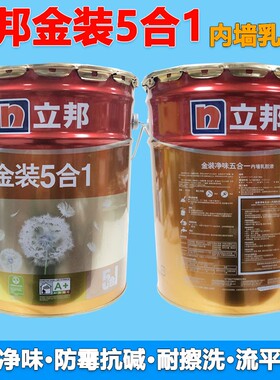 立邦漆金装净味五合一乳胶漆 内墙面漆水漆油漆涂料 刷墙漆18L
