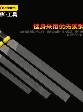 钳工锉钢锉木工锉刀平扁锉平板锉钢锉刀整形锉打磨工具修边锉方锉