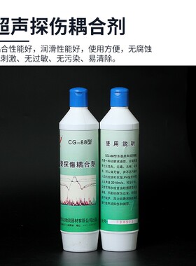 超声波耦合神剂探伤仪测厚仪流量计工业专用耦合剂无损检测CG-88