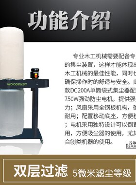 Woodfast沃富特DC200A袋式集尘器木工集尘器吸尘器家庭DIY木屑