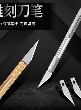 木工雕刻刀手工木雕刀学生雕刻笔刀橡皮章雕刻刀套装水果雕刻刀具