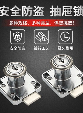 办公桌抽屉锁三连锁桌子床头柜书柜文件柜子锁安全防盗暗装抽屉锁