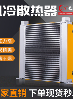 液压油风冷却器工程机械液压机油冷却器随车吊改装油箱系统散热器