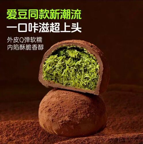 【棉花糖皮50g/盒】迪拜风味软曲奇开心果味巧克力味纯脂黑巧可可 - 图0