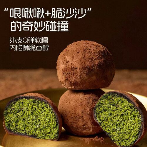 【棉花糖皮50g/盒】迪拜风味软曲奇开心果味巧克力味纯脂黑巧可可 - 图1